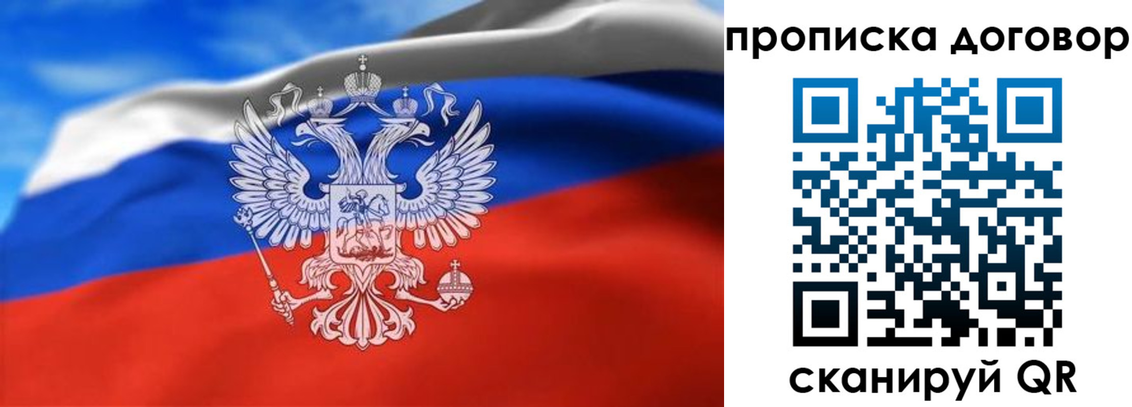 прописка в квартире в Читинской области