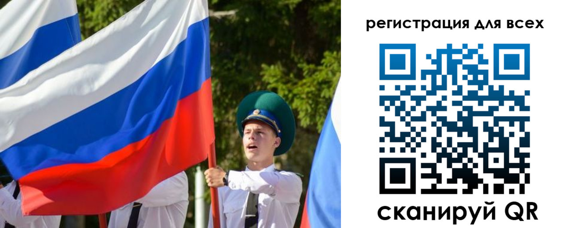 купить прописку в Читинской области