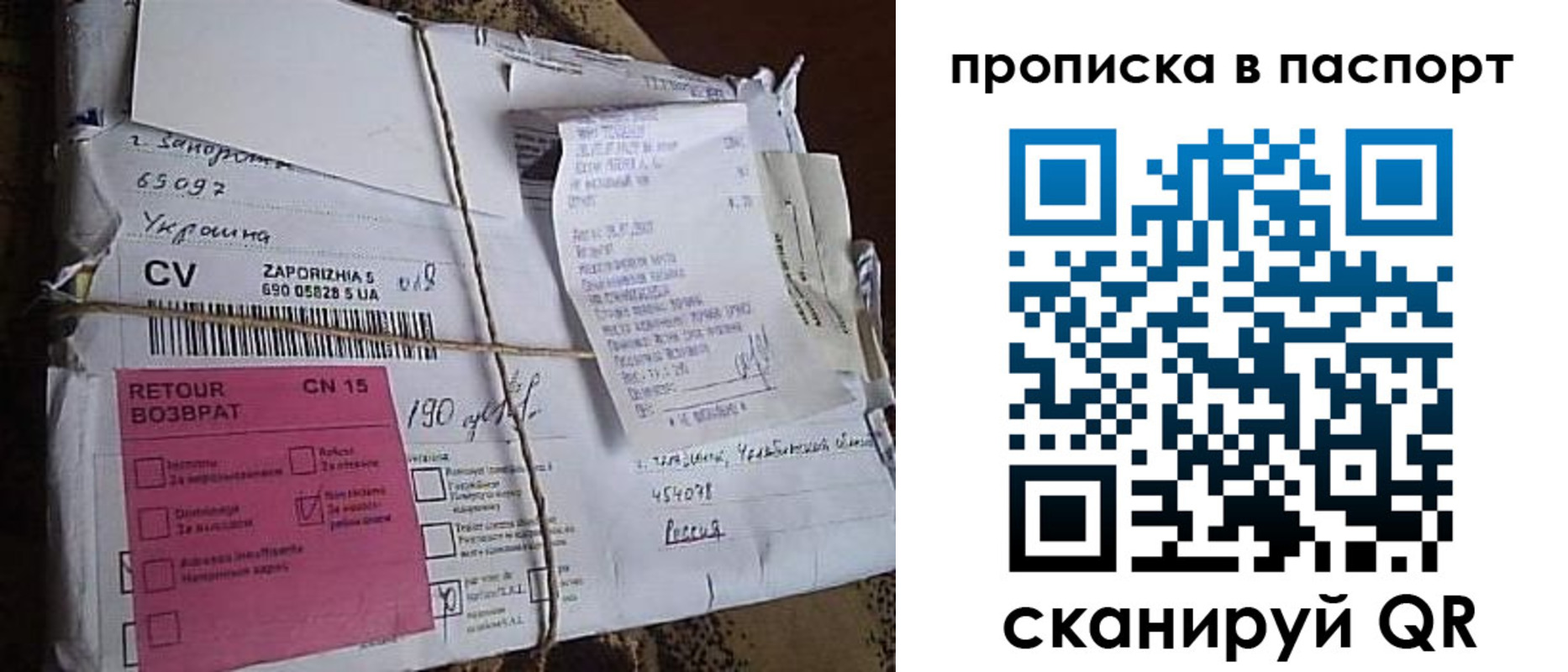прописка в Читинской области
