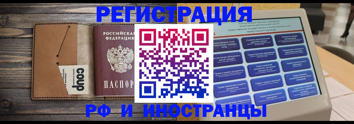 временная регистрация адрес в Читинской области