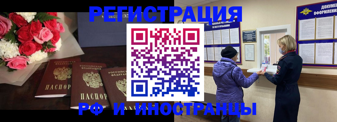 регистрация в Читинской области