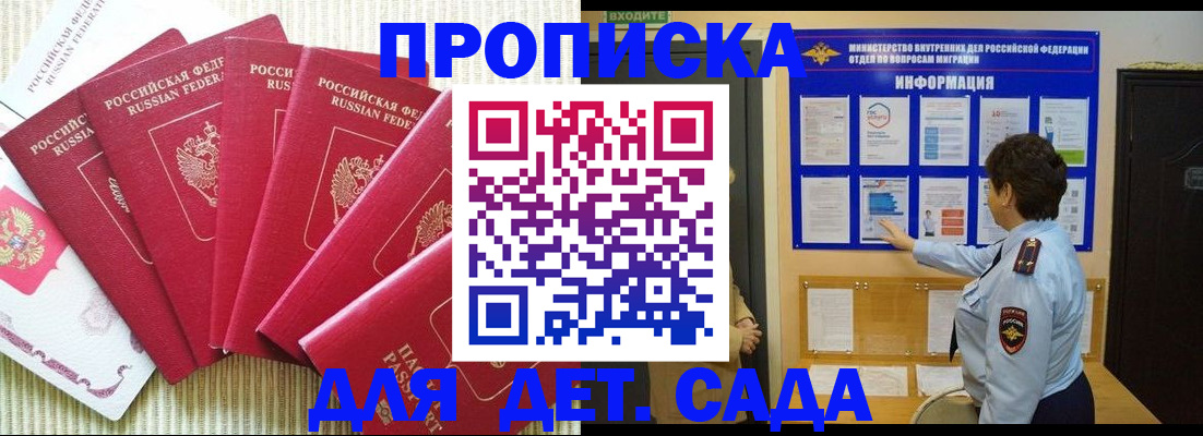 прописка паспорт в Читинской области