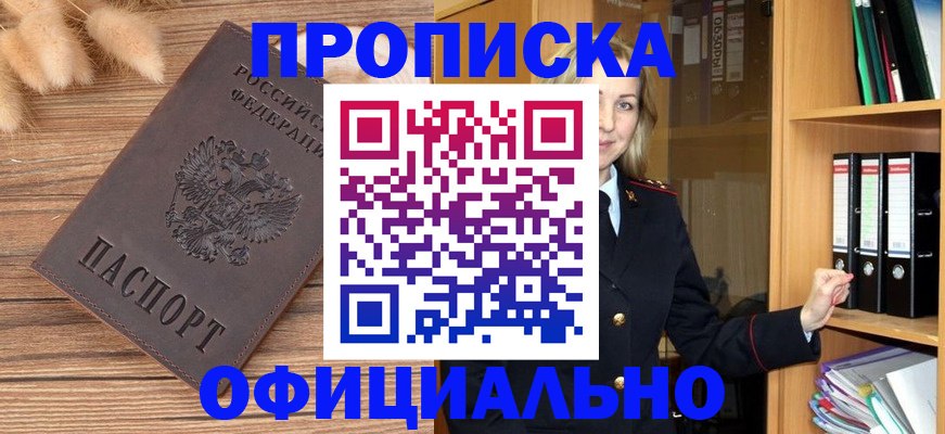 временная регистрация 2025 в Читинской области