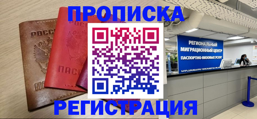 регистрация для школы в Читинской области