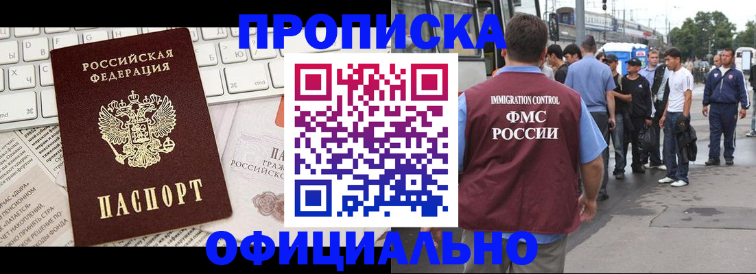 регистрация для школы в Читинской области