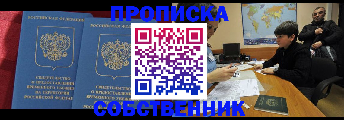 временная регистрация госуслуги в Читинской области